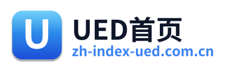 UED首页